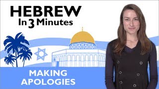 Learn Hebrew  Hebrew in Three Minutes  Making Apologies [upl. by Llerrehc]