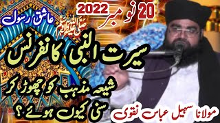 Hazrat Maulana Sohail Abbas Naqvi Complete Bayan 2022  Seerat e Prophet Muhammad PBUH  MP Islamic [upl. by Nahgiem]