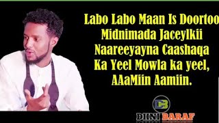 Gulled Simba Hees Cusub Aamiin Aamiin Lyrics 2018 [upl. by Etnahs]