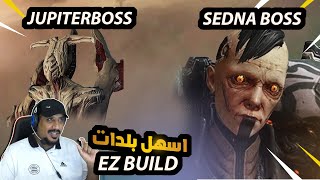 اسهل بلد لتفريم  سيرين  ويسب  للمبتدئين وارفريم WARFRAME EZ BUILD SARYN WISP FARM [upl. by Nnayelsel]