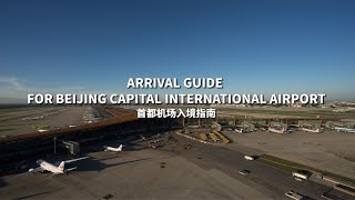 Arrival Guide for Beijing Capital International Airport [upl. by Ragen]