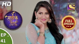 Main Maayke Chali Jaaungi Tum Dekhte Rahiyo  Ep 41  Full Episode  6th November 2018 [upl. by Nysilla438]