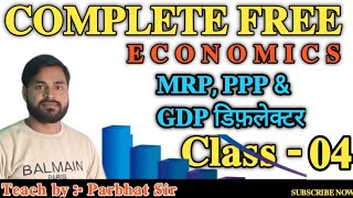 MRPMRPजीडीपी डिफलेक्टरPPPCLASS4Free complete economicssupereducationclasses parbhatsir [upl. by Culliton]