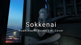 そっけない Sokkenai  Hoshimachi Suisei Ai Cover [upl. by Asecnarf]