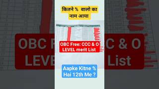 OBC Free CCC amp O LEVEL Merit List 2024  Kitne  Valo ka Name aa jata hai olevelcourse viralvideo [upl. by Anemolihp]