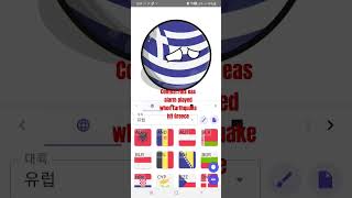 Greece Eas Alarm 1949 MOCK [upl. by Ecirtael]