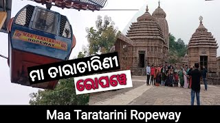 Taratarini Temple Ropeway  Taratarini Ropeway  BerhampurGanjam  Odisha [upl. by Kerrie562]