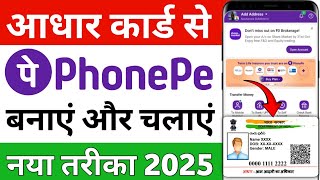 Aadhar Card Se phonepa Aadhar kaise banaye  How to phonepa Account create Karen 2025 [upl. by Jodi]