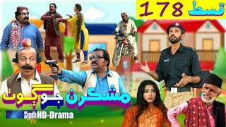 Mashkiran Jo Goth EP 178  Sindh TV Soap Serial  HD 1080p  SindhTVHD Drama [upl. by Ailicec221]