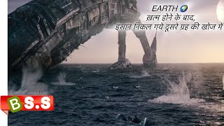 We shall Find the Planet 🪐 ReviewPlot in Hindi amp Urdu [upl. by Siraf268]