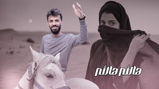 هالله هالله  شلت محزم الفشك جوا جنادي  الله الله  كامل يوسف [upl. by Rolfston423]