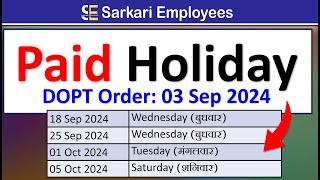 Paid Holiday  DOPT Order  Leave Rules  Order No 001 [upl. by Yager]