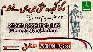 Rakha Koocha e Ishq Mein Jis Ne Qadam  Kalam Hazrat Bedam Shah Warsi RA  Akhtar Ata Qawwal [upl. by Aciraa]