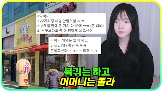 복귀는 하고 싶고 어머니는 몰라  진자림 방송 복귀 모친 사기 [upl. by Weinreb]