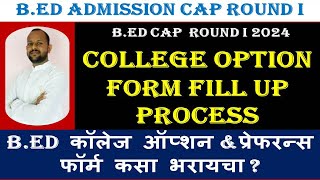 bed cap round 2024 college option fill up  bed cap round I college option filling  bed [upl. by Kcod]