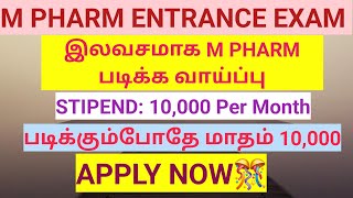 M PHARM ENTRANCE EXAM DETAILS MMC ENTRANCE [upl. by Eylsel865]