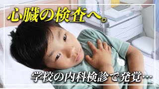 え？！💦心臓に穴？🫀😭 心雑音が発覚し、『心臓の検査』に病院へ…。まさかの検査の結果に、、、😢【育児日記 家族ブログ】 [upl. by Olia]