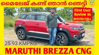 MARUTHI BREZZA CNG MALAYALAM  USER REVIEW  1200 KM DRIVEN  MAHESH SREEVALSAM [upl. by Yasdnil328]