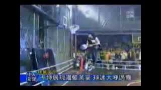 2002 Vince Carter in China With Multiple Windmills and 360s [upl. by Flore]