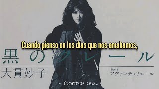 Kuro no Claire  Taeko Ohnuki  Sub Español ✨ [upl. by Vandervelde]