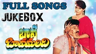 Bava Bavamaridhi బావ బావమరిది Movie  Full Songs Jukebox  Suman Malasri [upl. by Kcirrek811]