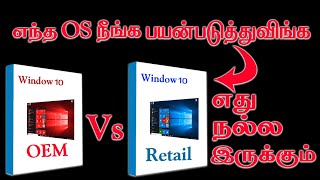 Windows OEM vs Retail Windows os  tamil [upl. by Cherilynn]