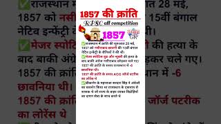 1857 ki क्रांति  1857 क्रांति राजस्थान  1857 ki Kranti full story in Hindi  1857 ki Kranti quiz [upl. by Farant]