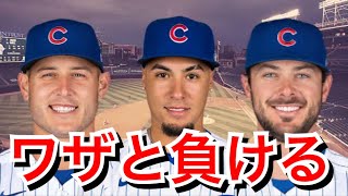 【MLB ラジオ】タンキングはアリなのか？ [upl. by Alby]