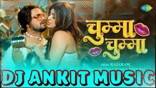 Bhojpuri Song New Chuma Chuma Dede Khesari Lal Yadav Dj Remix Chuma Chuma Dede Dj Ankit Music [upl. by Nonnaer]