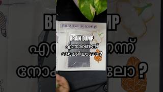 BRAIN DUMP എന്താണെന്ന് നോക്കിയാലോ  Bullet journal idea💡 [upl. by Aliemaj]