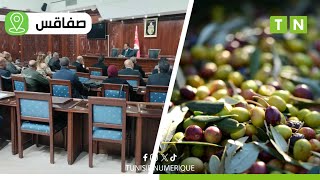 صفاقس  إجتماع اللجنة الجهوية للزيتون بمقر الولاية [upl. by Adnanref]