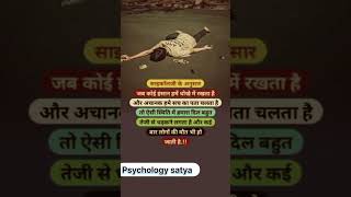 Psychology facts of love shorts youtubeshorts psychology motivation trending facts fects [upl. by Amat]