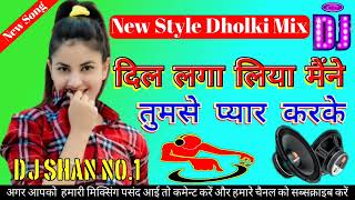 Dil Laga Liya Maine Tumse Pyar Karke 🔥 Dj Hard Dholki Mixx 🌹 Old Is Gold Dj Remix  Dj Shan No1 [upl. by Eidolem]