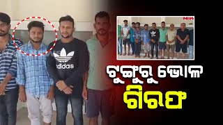 ଟୁଙ୍ଗୁରୁ ଭୋଳ ଗିରଫ  Tunguru Bhola Arrested  Kanak News Digital [upl. by Johanna]