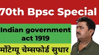 70th Bpsc Special Indian government act 1919 मोंटेग्यू चेम्सफोर्ड सुधार 1919 [upl. by Nugent]