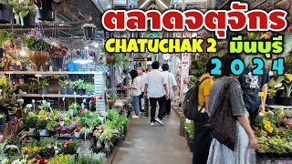 ตลาดจตุจักร มีนบุรี 2024  Chatuchak Minburi Market [upl. by Haelhsa305]