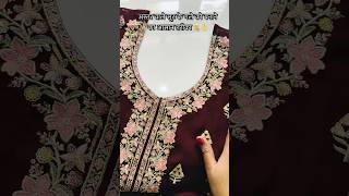 ✨Easy And Simple Neck Cutting And Stitching Tips Ideas punjabisong treandingsuit diy ✌️ [upl. by Krantz]