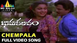 Bhama Kalapam Video Songs  Chempala Chandam Video Song  Rajendra Prasad Rajini [upl. by Olia]