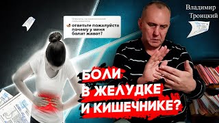 Боли в желудке и кишечнике  Народный целитель  целитель [upl. by Sharla]