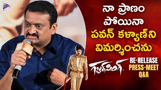 Bandla Ganesh Vs Journalist About Pawan Kalyan  Gabbar Singh Re Release Press Meet  Harish Shankar [upl. by Cassandre717]