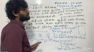 2025 AL Physics Colombo Royel Paper Discussion 2 [upl. by Cassandra]