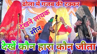 ढोला छोटेलाल और नेत्रपाल सिंह का मोतनी का विवाह netrapal Singh chhotelal ka dhola motni ka vivah [upl. by Eniamreg442]