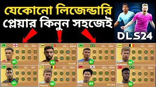 How to Buy Legendary Player in Dream League Soccer 2024  DLS 24  DLS 24 Update Player Ratting [upl. by Aernda]