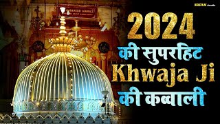 Khwaja Ji New Qawwali 2024 🥰 Khwaja Garib Nawaz Ki Qawwali 🫥 Kgn New Kavvali 💞 New Kawali Gana 2024 [upl. by Andersen741]