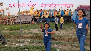 dussehra mela sector 4 bhel haridwar vlog jayshreeram 🙏🌺🙏 [upl. by Ezirtaeb]