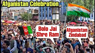 Afganistan Celebration After Reaching To Semifinals And Chanting Jai Shree Ram [upl. by Mick]