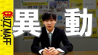 【異動】水産庁から異動しました [upl. by Durtschi]