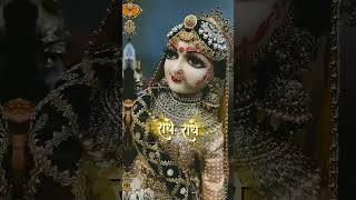 Barsane Mein Radhe Radhe [upl. by Swee128]