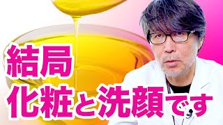 どんなに化粧水を塗っても毛穴も乾燥肌も全く改善しない方へ、裏技を教えます [upl. by Dorene702]