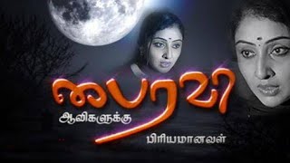 பைரவிக்கு உதவி செய்யும் ஆவி  சரிகமா தமிழ்  பைரவி  BHAIRAVI TITLE SONG [upl. by Naoma]